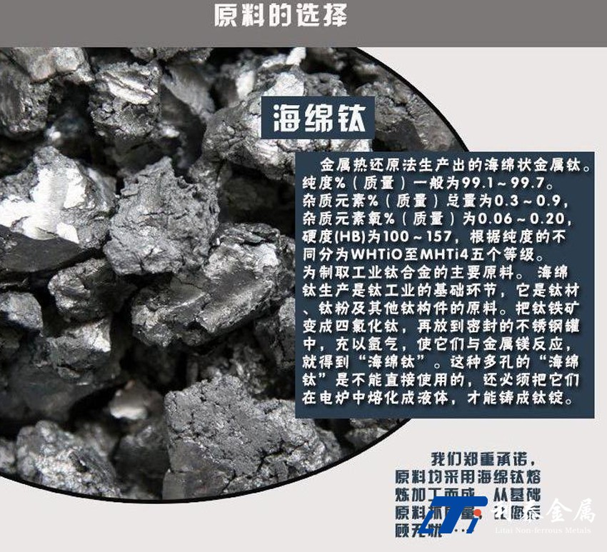 鈦錠、鈦合金錠、鋯/鎳錠